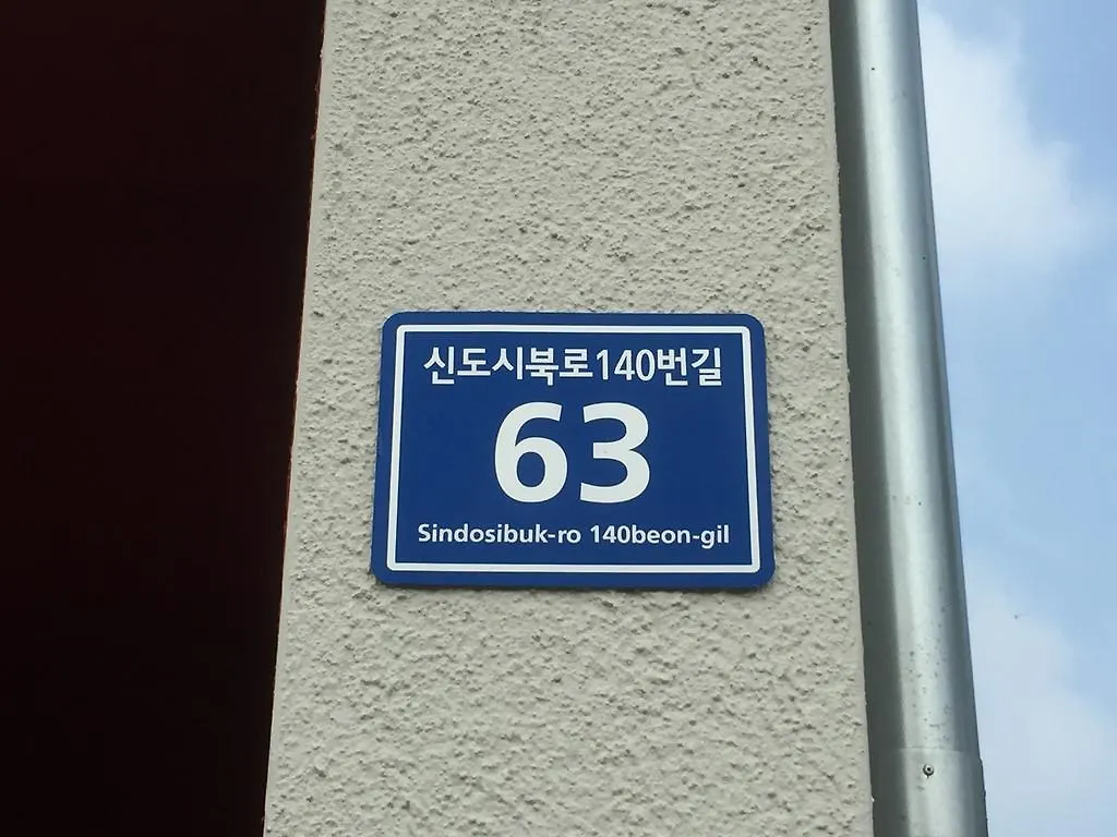 仁川机场欢乐广场旅馆酒店 招待所 仁川